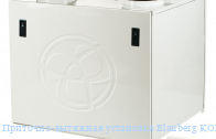 ��������-�������� ��������� Blauberg KOMFORT EC S160 S11